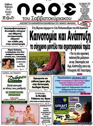 Πρωτοσέλιδο Λαός