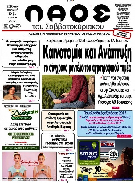 Λαός