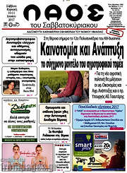 /Λαός
