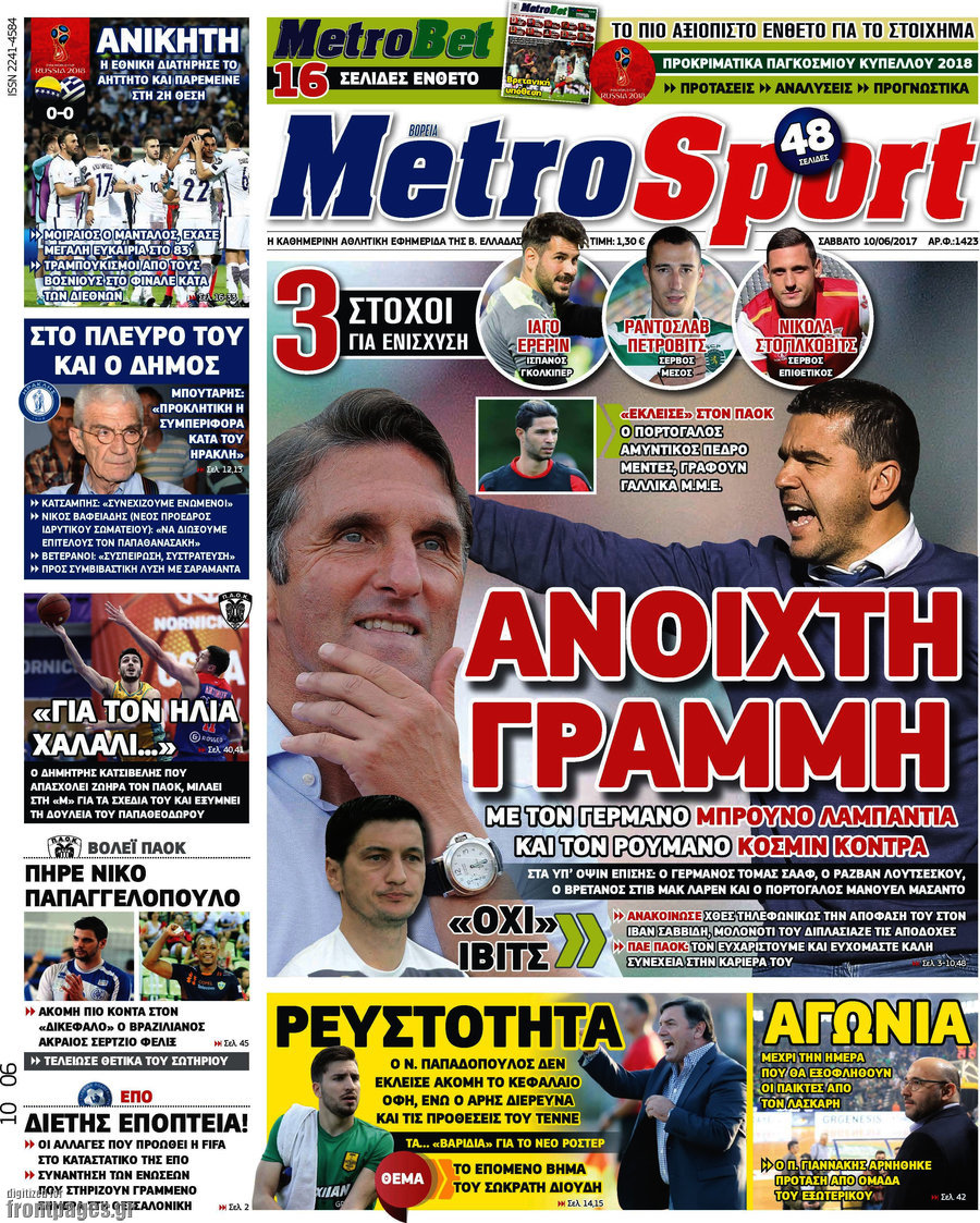 MetroSport