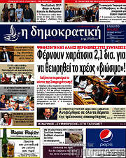 /Δημοκρατική Ρόδου