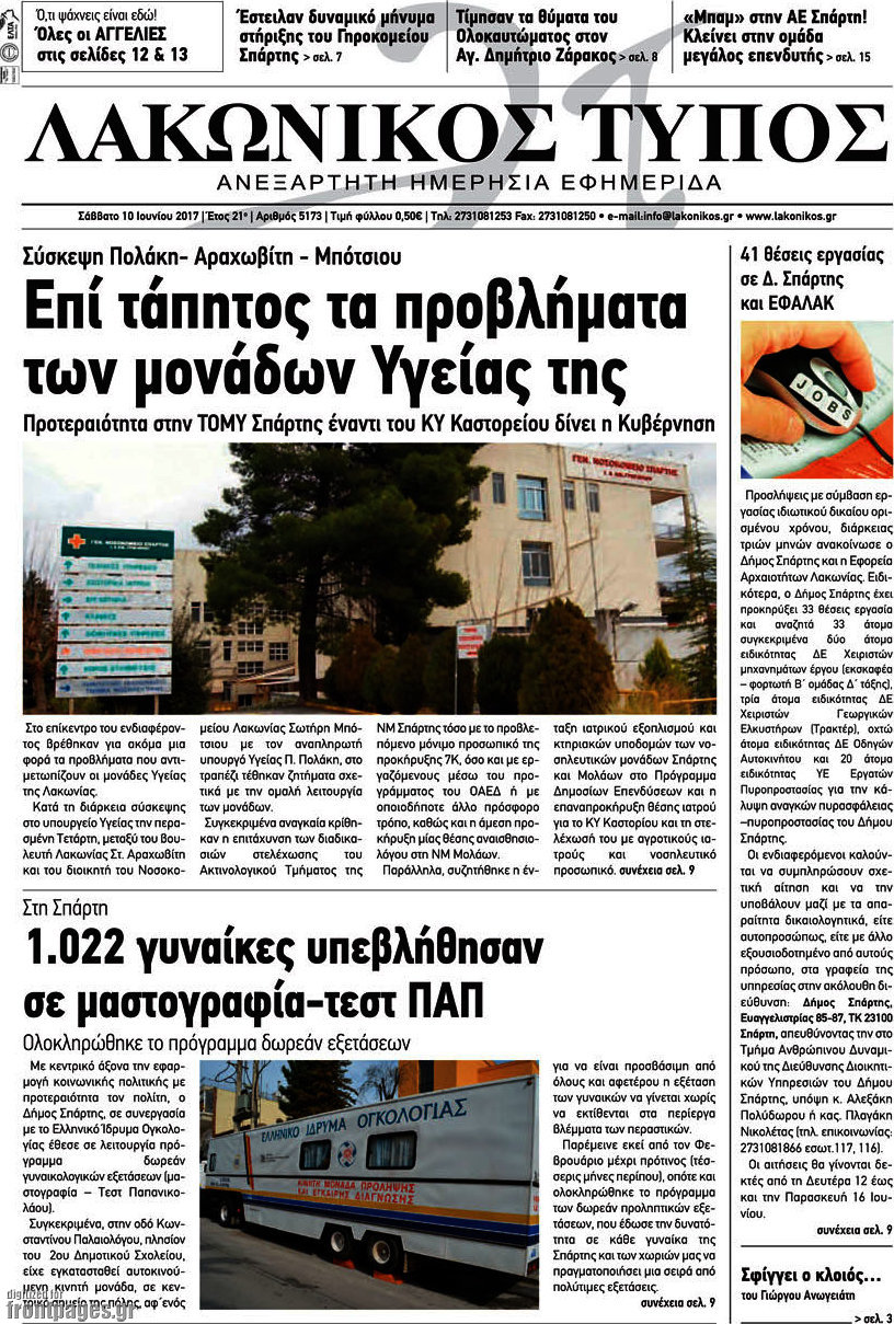 Λακωνικός Τύπος