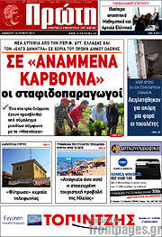 /Πρώτη