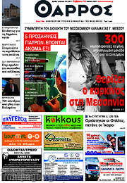 /Θάρρος