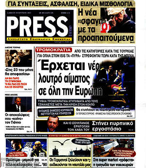 Πρωτοσέλιδο εφημερίδας Press Time - protoselida