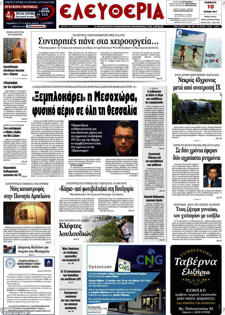 Ελευθερία