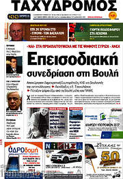 /Ταχυδρόμος