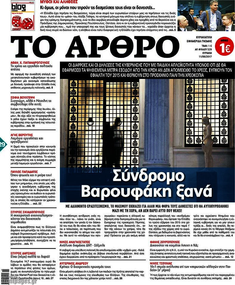 Άρθρο