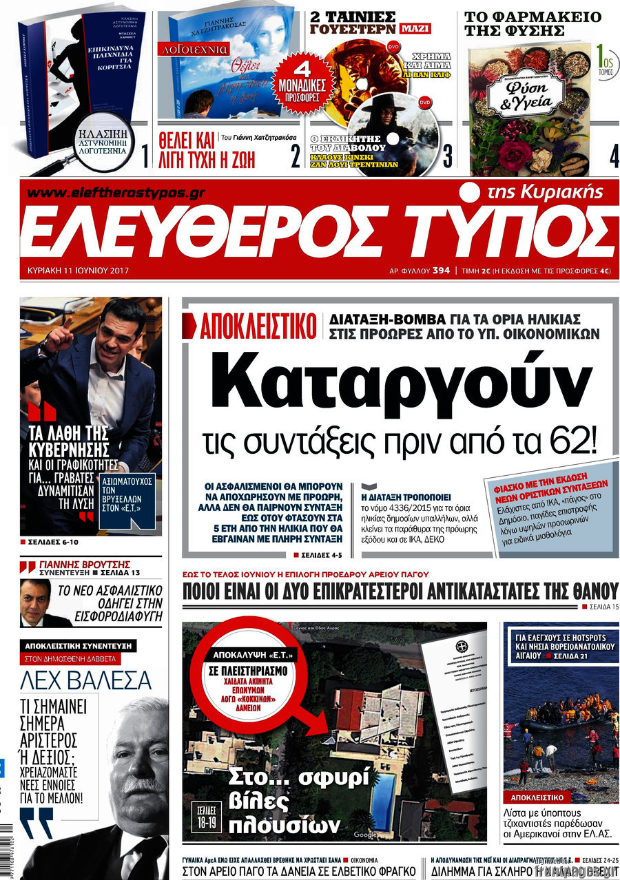 Ελεύθερος Τύπος