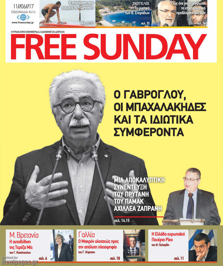Free Sunday