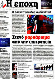/Εποχή