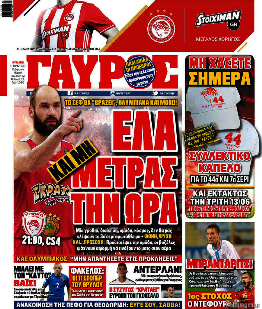 Γαύρος