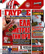 /Γαύρος