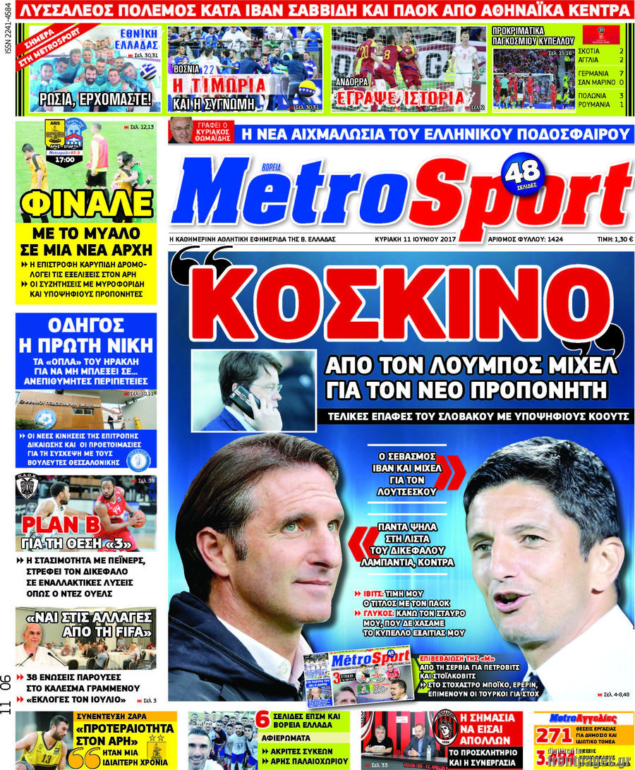 MetroSport