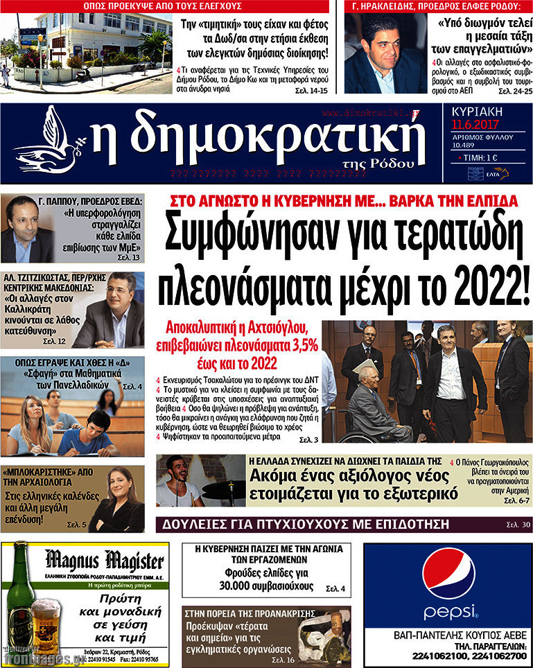 Δημοκρατική Ρόδου