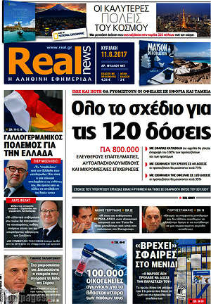 Real News: Όλο το σχέδιο για τις 120 δόσεις