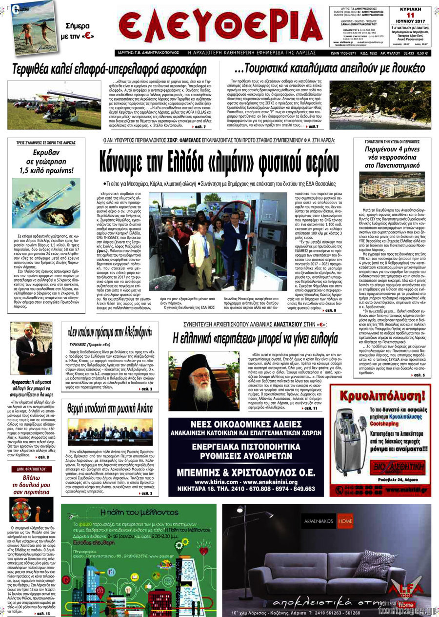 Ελευθερία