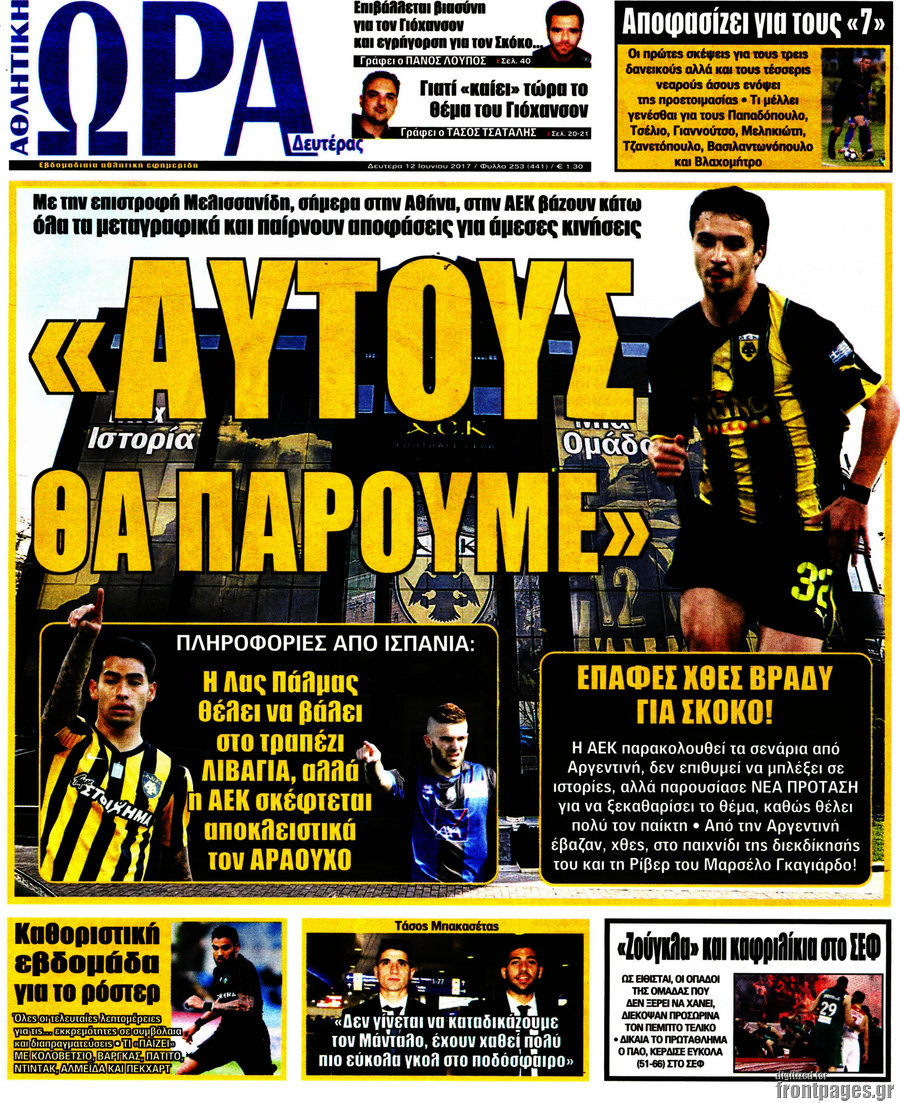 Η Ώρα των Σπορ