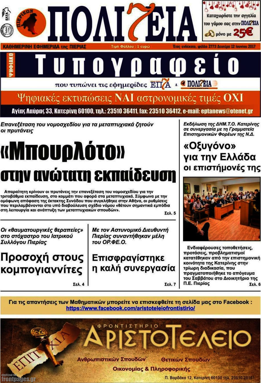 Πολιτεία