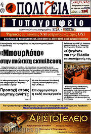 /Πολιτεία