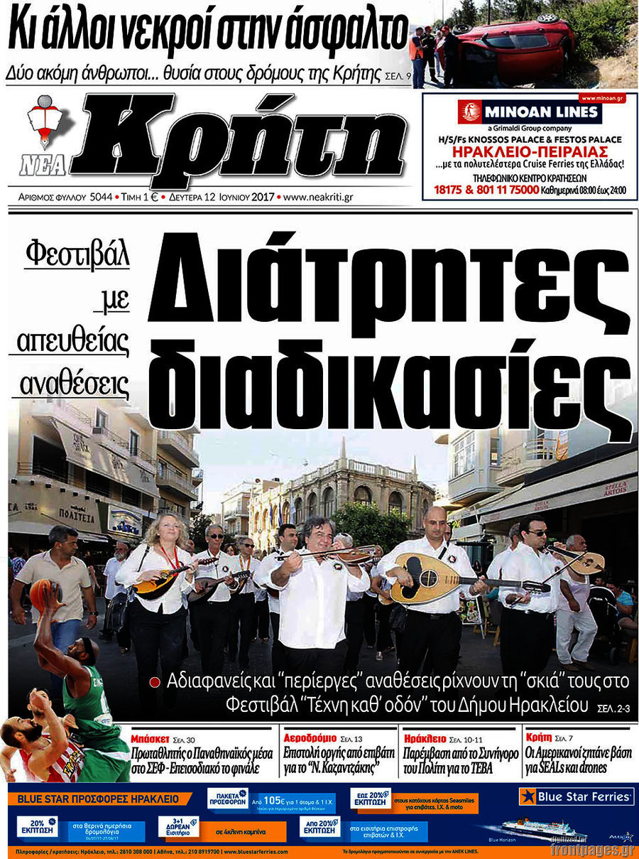 Νέα Κρήτη