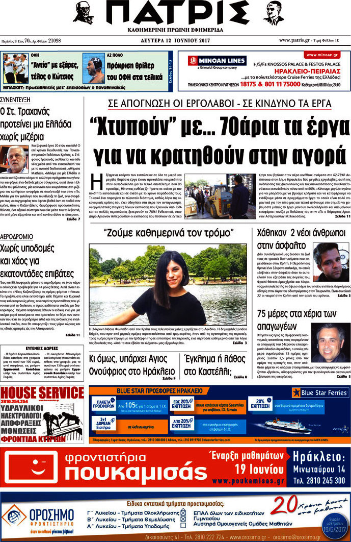 Πατρίς