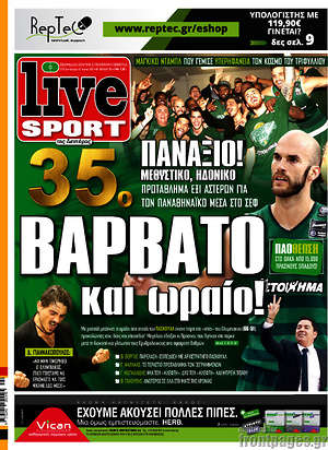 Πρωτοσέλιδο εφημερίδας Live Sport - protoselida