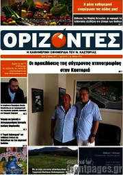 /Ορίζοντες