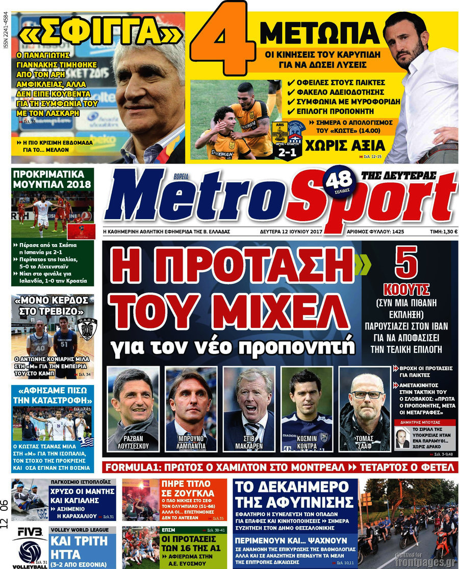 MetroSport