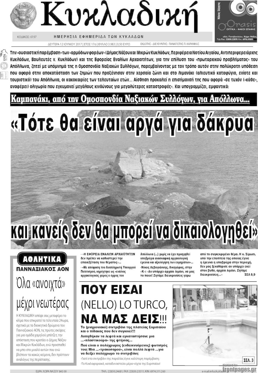 Κυκλαδική