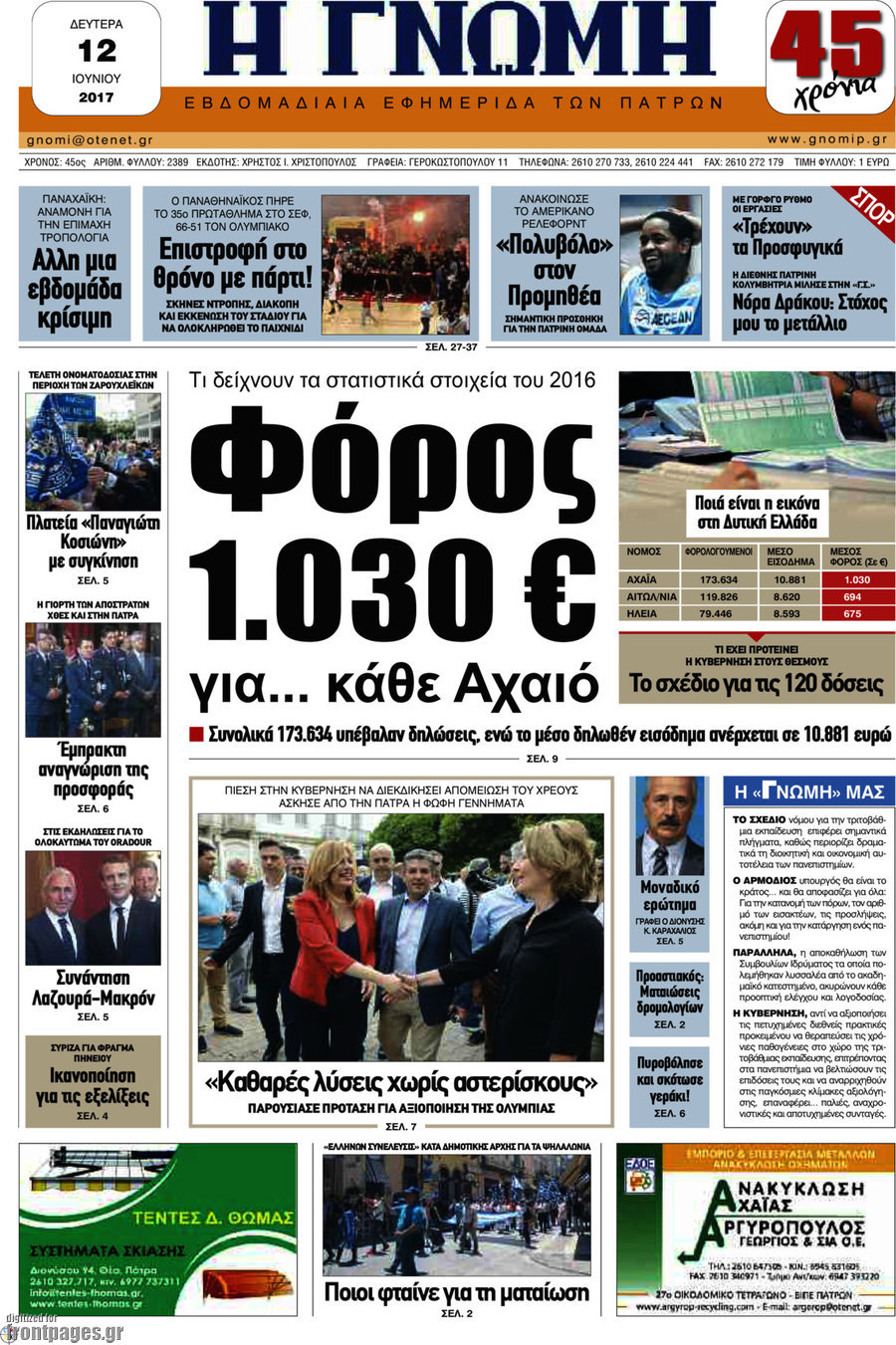 Η Γνώμη