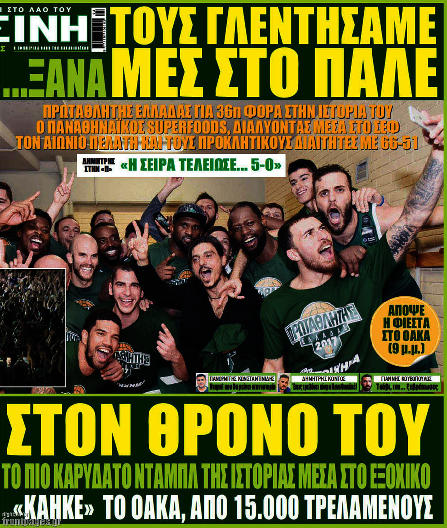 Η Πράσινη