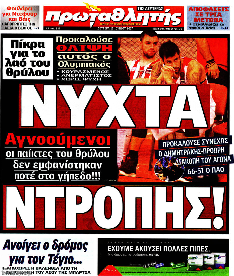 Πρωταθλητής