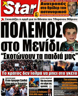 Πρωτοσέλιδο εφημερίδας Star press - protoselida