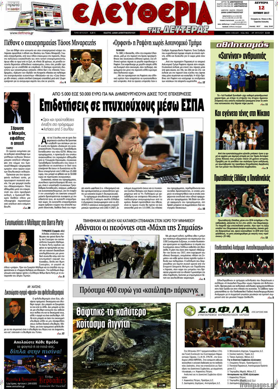 Ελευθερία
