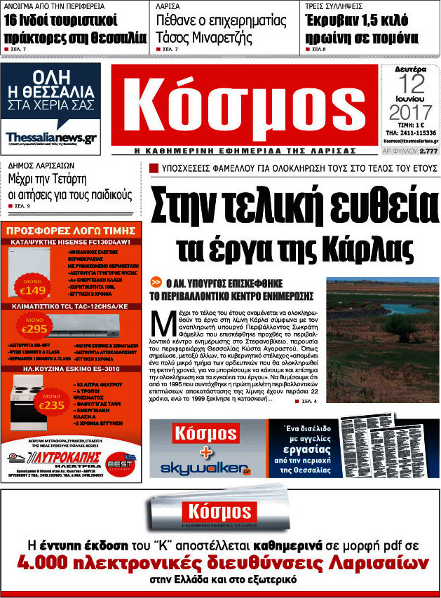 Κόσμος