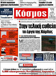 /Κόσμος