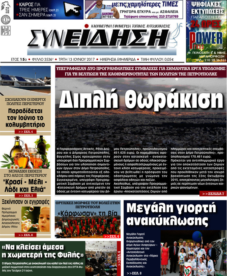 Συνείδηση