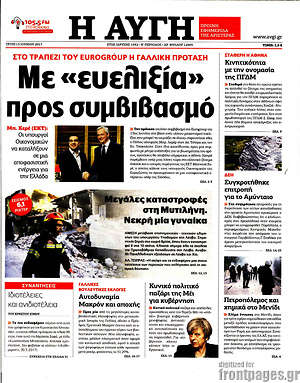 Αυγή: Με "ευελιξία" προς συμβιβασμό