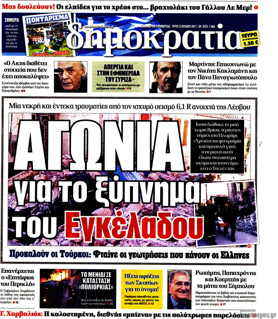 Δημοκρατία