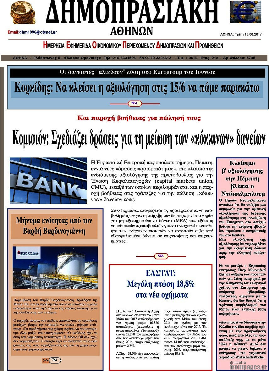 Δημοπρασιακή Αθηνών