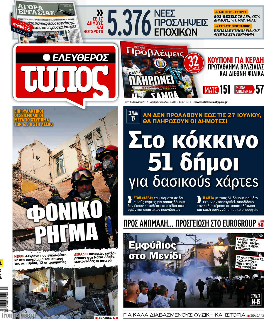 Ελεύθερος Τύπος