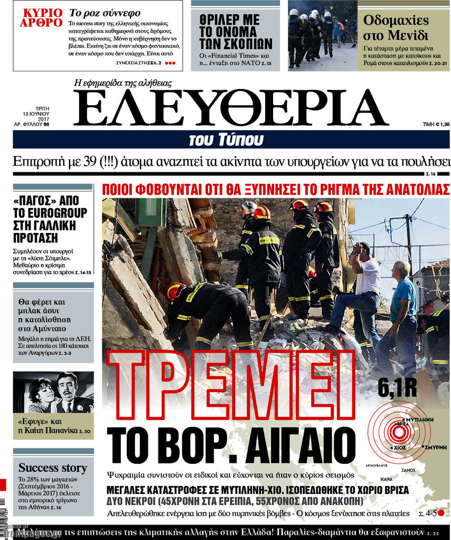 Ελευθερία