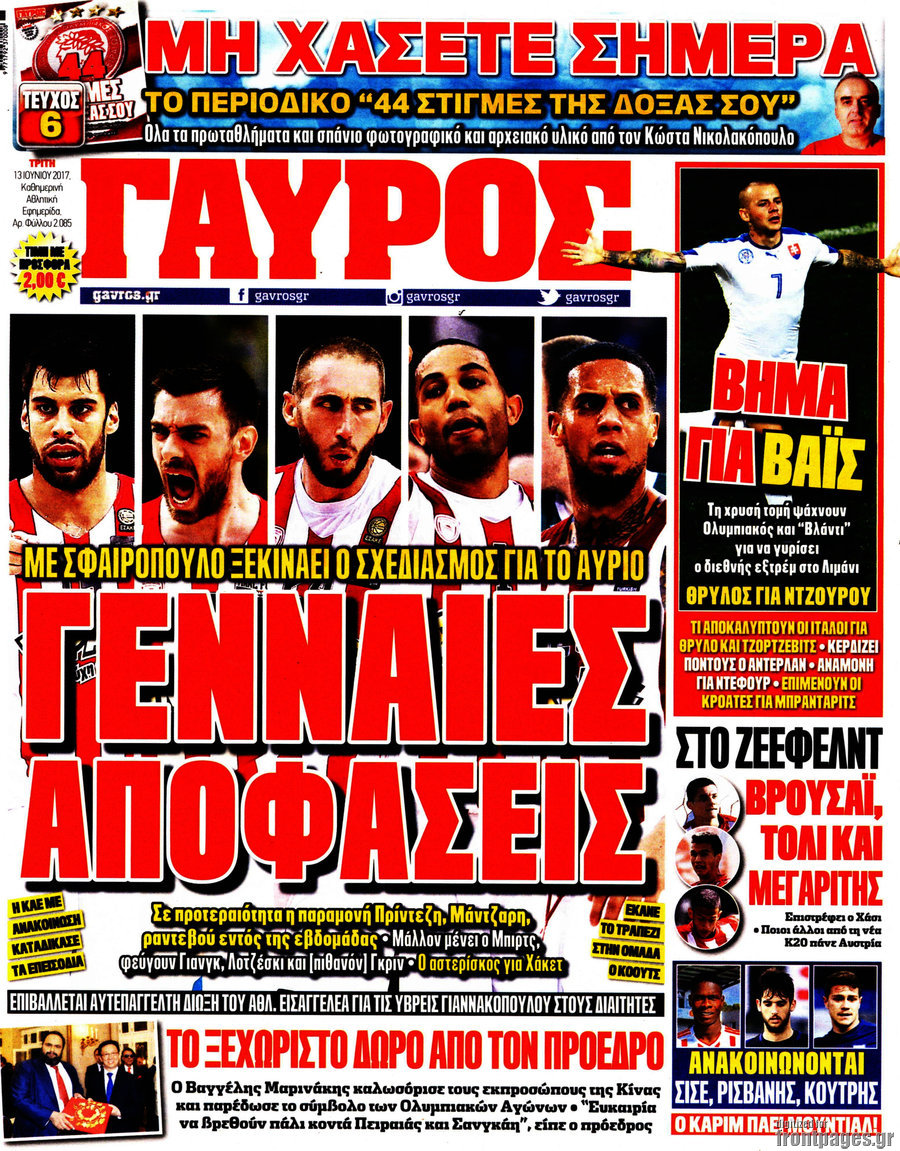 Γαύρος