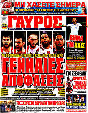 /Γαύρος