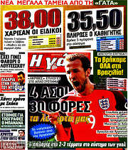 /Η Γάτα