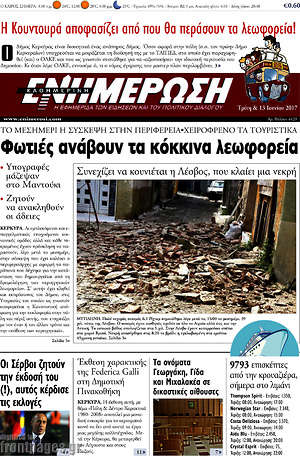 Πρωτοσέλιδο Ενημέρωση