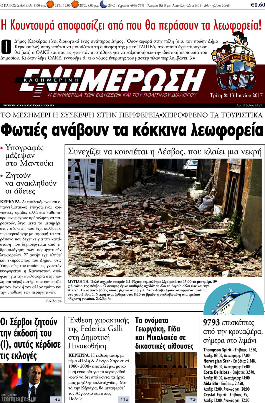 Ενημέρωση