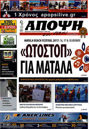 Πρωτοσέλιδο Άποψη του νότου