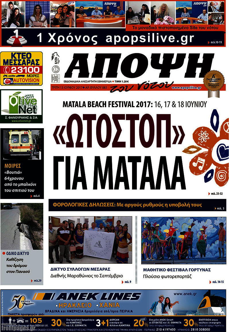 Άποψη του νότου